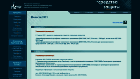 What Security.ru website looked like in 2021 (2 years ago)