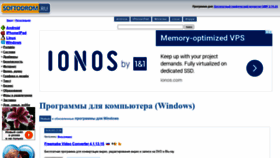 What Soft.softodrom.ru website looked like in 2021 (2 years ago)