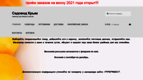 What Sadovod-crimea.ru website looked like in 2021 (2 years ago)