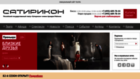 What Satirikon.ru website looked like in 2021 (2 years ago)