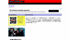 What Spectank.jp website looked like in 2021 (2 years ago)