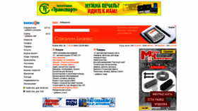 What Sakhalin.biz website looked like in 2021 (2 years ago)