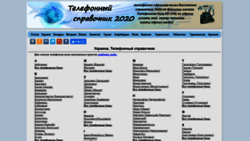 What Spravochnik109.link website looked like in 2021 (2 years ago)