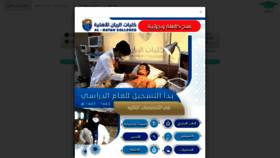What Sajjel.me website looked like in 2021 (2 years ago)