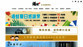 What Sakewa.hk website looked like in 2021 (2 years ago)