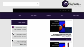 What Star4arab.com website looked like in 2021 (2 years ago)