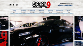 What Spark9.co.jp website looked like in 2021 (2 years ago)