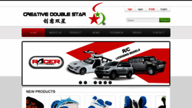 What Shuangxingtoys.com website looked like in 2021 (2 years ago)
