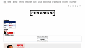 What Sawalsarkarpar.com website looked like in 2021 (2 years ago)