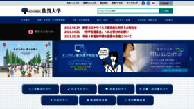 What Saga-u.ac.jp website looked like in 2021 (2 years ago)