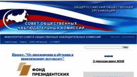What Sovetonk.ru website looked like in 2021 (2 years ago)
