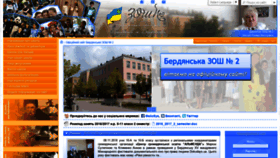What School-2.com website looked like in 2021 (2 years ago)