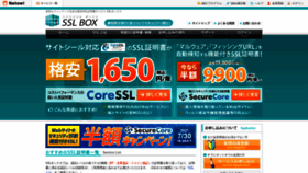 What Sslbox.jp website looked like in 2021 (2 years ago)