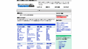 What Sougoseo.com website looked like in 2021 (2 years ago)
