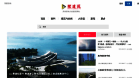 What Soujianzhu.cn website looked like in 2021 (2 years ago)