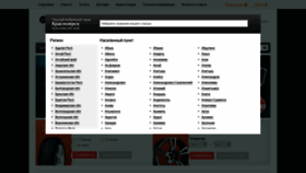 What Shinokat.ru website looked like in 2021 (2 years ago)
