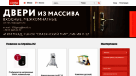 What Stroyka.ru website looked like in 2021 (2 years ago)