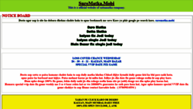 What Surematka.mobi website looked like in 2021 (2 years ago)