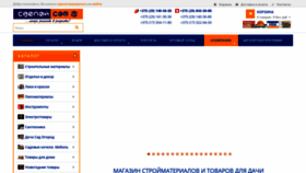 What Sdelaysam.by website looked like in 2021 (4 years ago)
