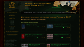 What Stamprus-shop.ru website looked like in 2021 (2 years ago)