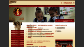 What Stupeni-lyceum.ru website looked like in 2021 (2 years ago)