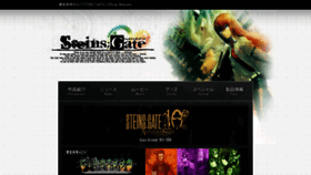 What Steinsgate.jp website looked like in 2021 (3 years ago)