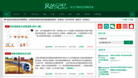 What Sendtion.cn website looked like in 2021 (2 years ago)