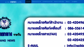What Saiklang.com website looked like in 2021 (2 years ago)