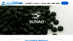 What Sunao-seiyaku.com website looked like in 2021 (2 years ago)