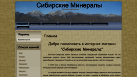 What Sibmin.ru website looked like in 2021 (2 years ago)