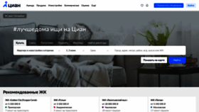 What Spb.cian.ru website looked like in 2021 (2 years ago)