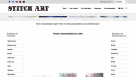 What Stitchart.net website looked like in 2021 (2 years ago)