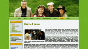 What Svaty.org.ua website looked like in 2021 (2 years ago)