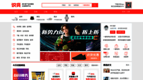 What Shihuo.cn website looked like in 2021 (2 years ago)