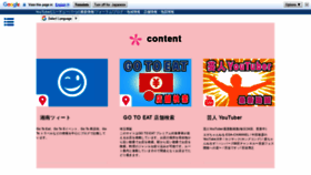 What Shonan1.com website looked like in 2021 (2 years ago)