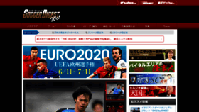 What Soccerdigestweb.com website looked like in 2021 (3 years ago)