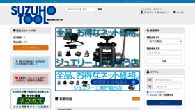 What Suzuho-tool.com website looked like in 2021 (2 years ago)