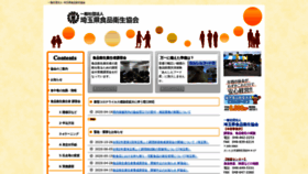 What S-shokyo.jp website looked like in 2021 (2 years ago)