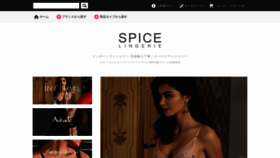 What Spicelingerie.jp website looked like in 2021 (4 years ago)
