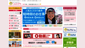 What Shufu-pita.jp website looked like in 2021 (2 years ago)