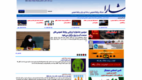 What Shara.ir website looked like in 2021 (2 years ago)