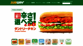 What Subway.co.jp website looked like in 2021 (2 years ago)