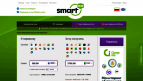 What Smartwm.ru website looked like in 2021 (2 years ago)