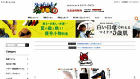 What Shinfulife.com website looked like in 2021 (2 years ago)