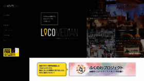 What Shiftkey.jp website looked like in 2021 (2 years ago)