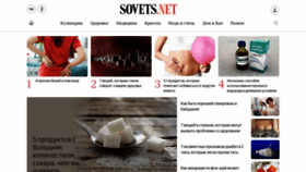 What Sovets.net website looked like in 2021 (4 years ago)