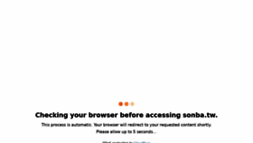 What Sonba.tw website looked like in 2021 (2 years ago)