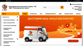 What Sdvu.com.ua website looked like in 2021 (2 years ago)