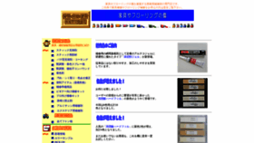 What Sanpo-s.com website looked like in 2021 (2 years ago)