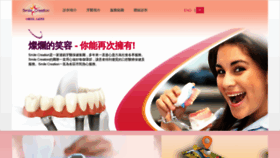 What Smilecreation.com.hk website looked like in 2021 (2 years ago)